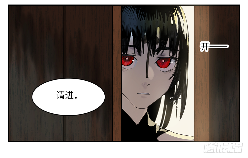 Game of the Strong Ch.15 p3