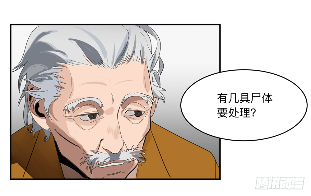 Game of the Strong Ch.15 p5