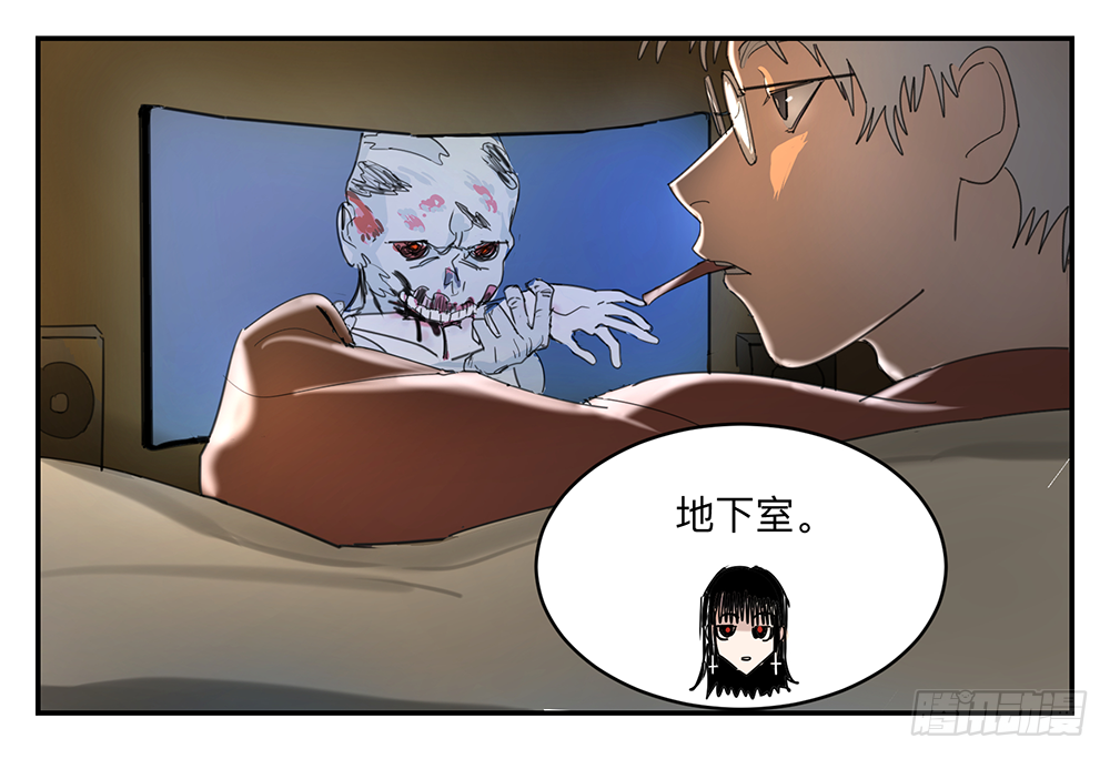 Game of the Strong Ch.15 p8