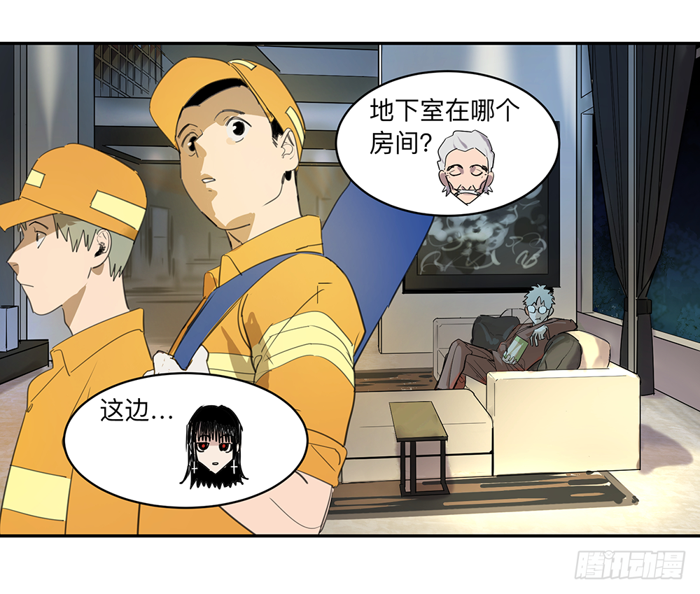 Game of the Strong Ch.15 p9