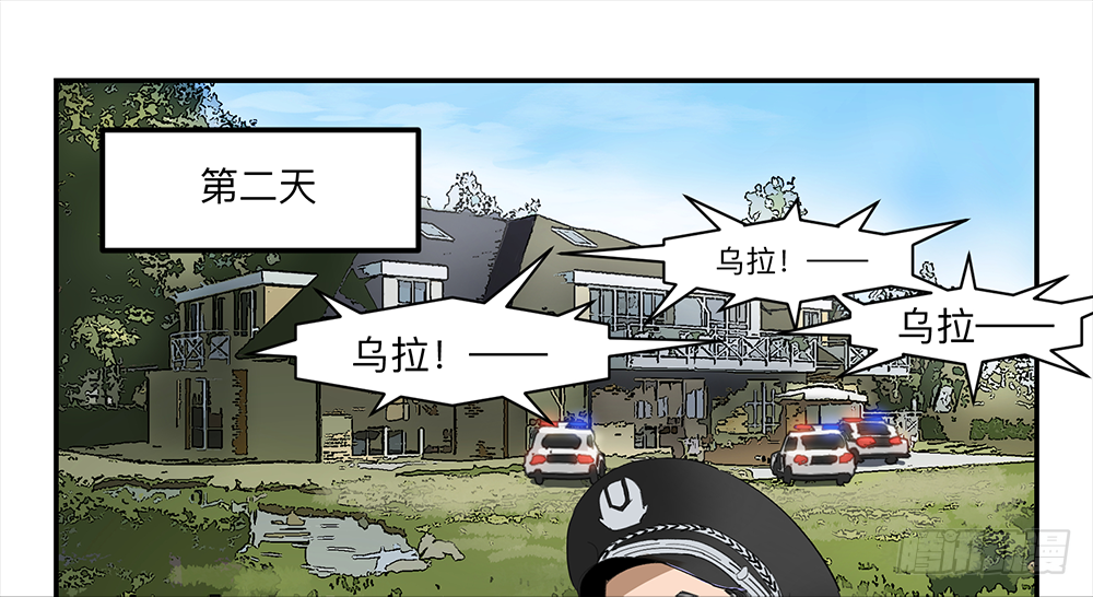 Game of the Strong Ch.16 p1