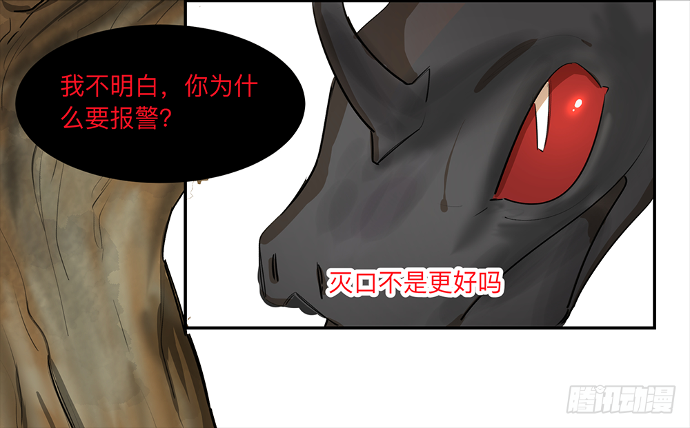 Game of the Strong Ch.16 p10