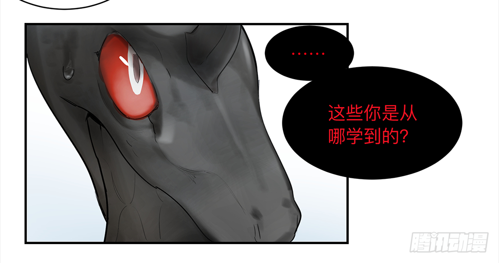 Game of the Strong Ch.16 p13