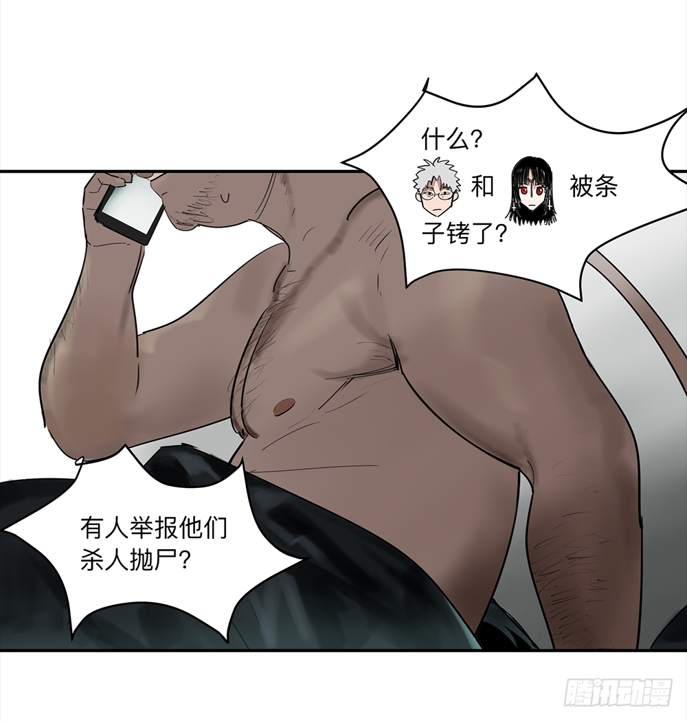 Game of the Strong Ch.16 p15