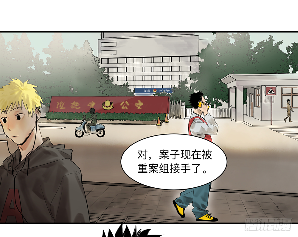 Game of the Strong Ch.16 p16