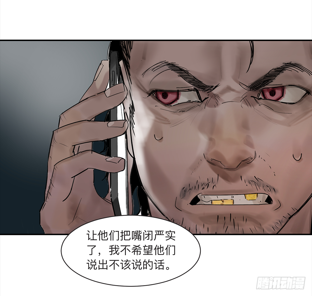 Game of the Strong Ch.16 p20