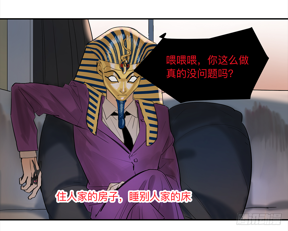Game of the Strong Ch.16 p23
