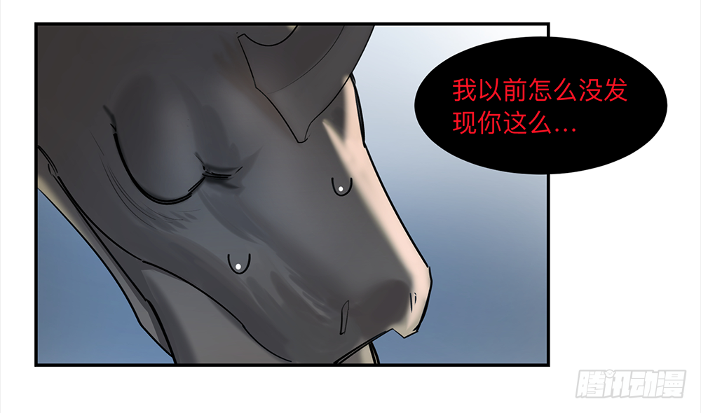 Game of the Strong Ch.16 p25