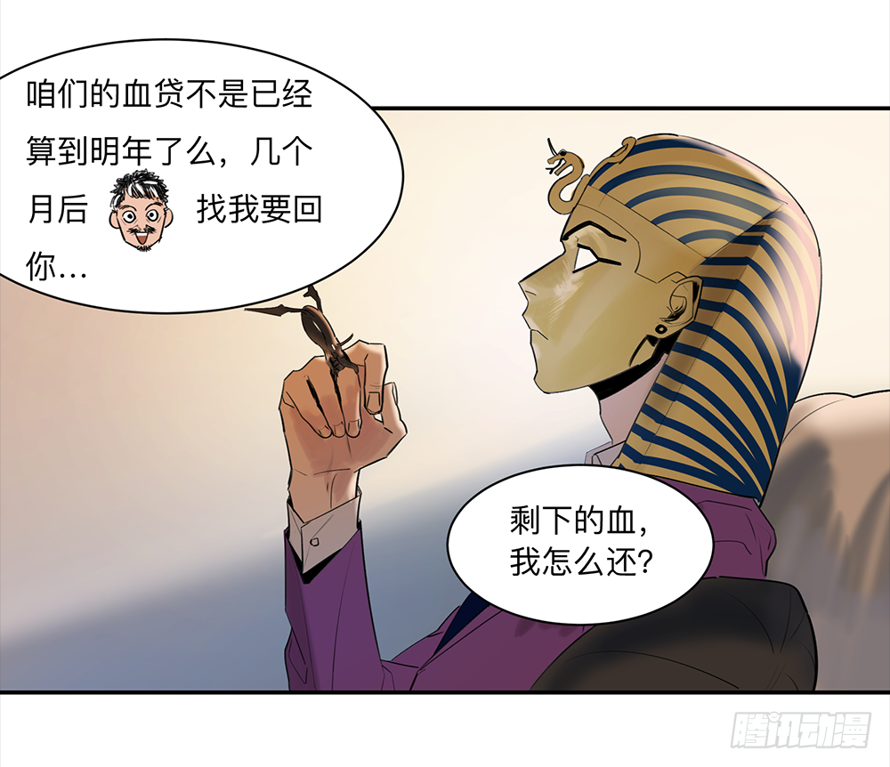 Game of the Strong Ch.16 p27