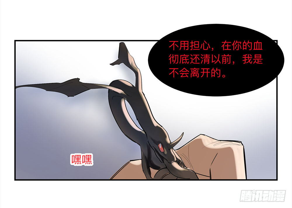 Game of the Strong Ch.16 p28