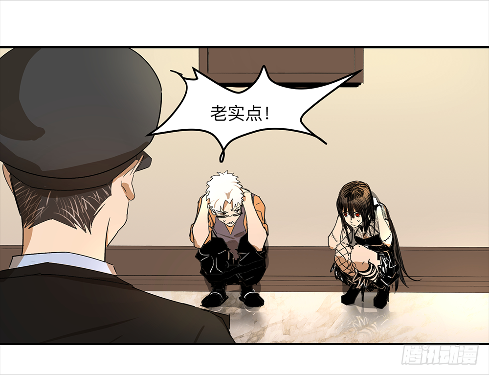 Game of the Strong Ch.16 p3