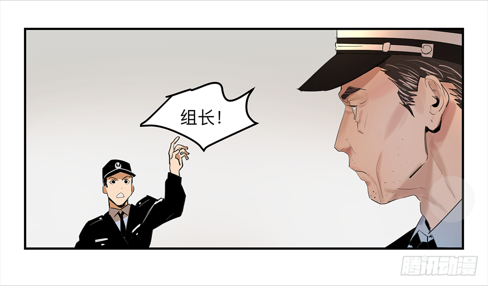 Game of the Strong Ch.16 p4