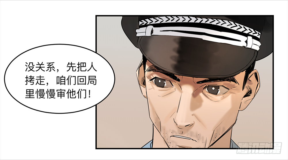 Game of the Strong Ch.16 p7