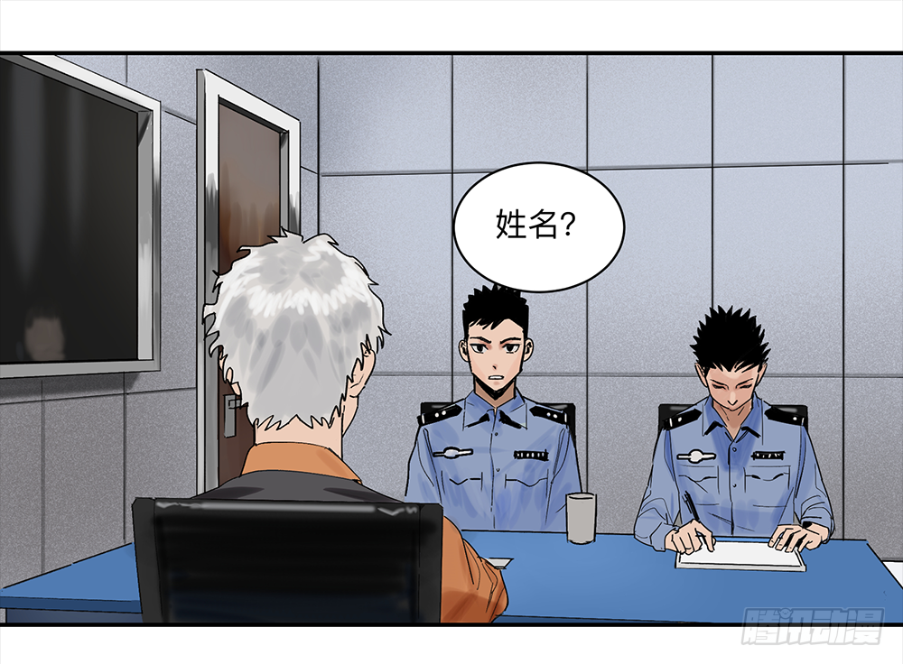 Game of the Strong Ch.17 p1