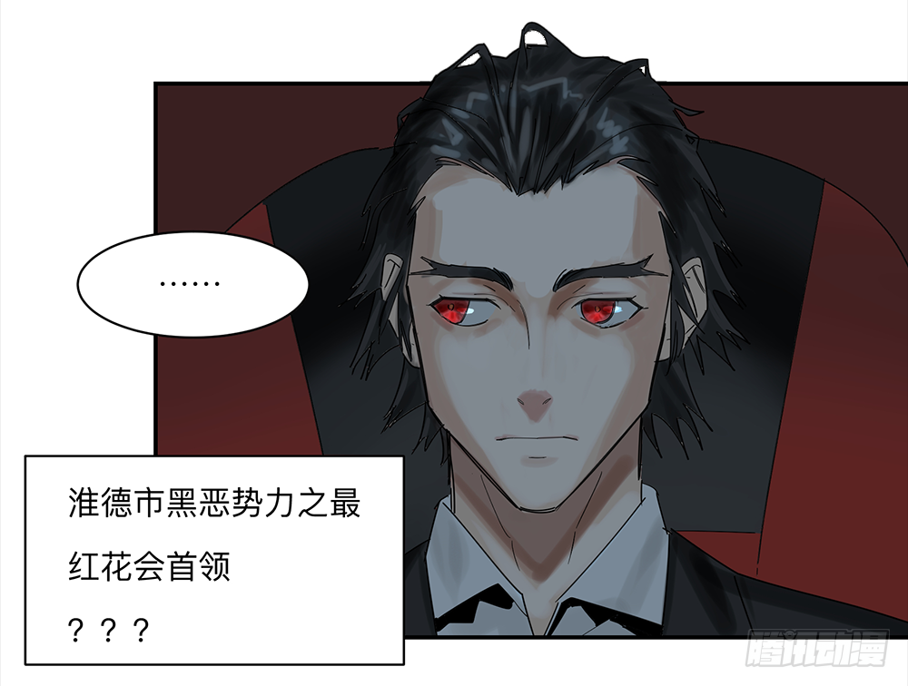Game of the Strong Ch.17 p10