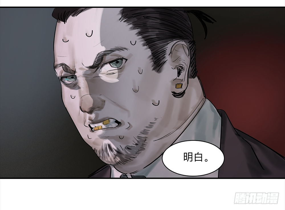 Game of the Strong Ch.17 p12