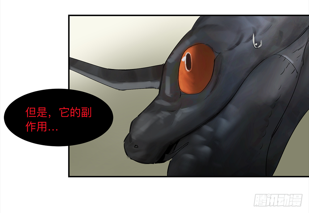 Game of the Strong Ch.17 p16