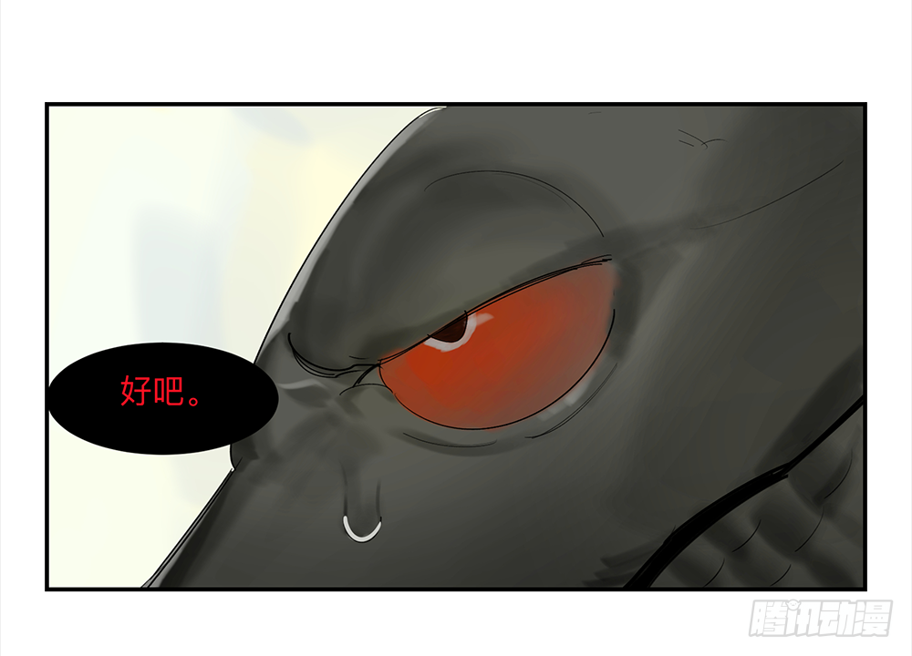 Game of the Strong Ch.17 p18