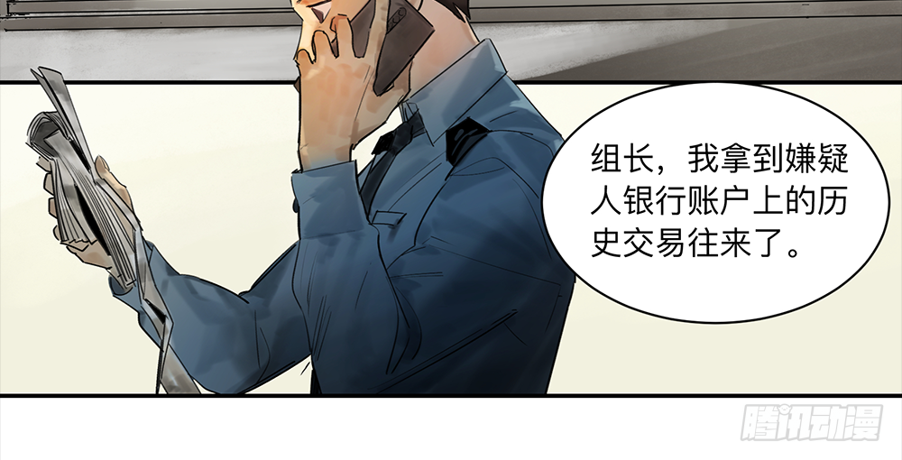 Game of the Strong Ch.17 p20