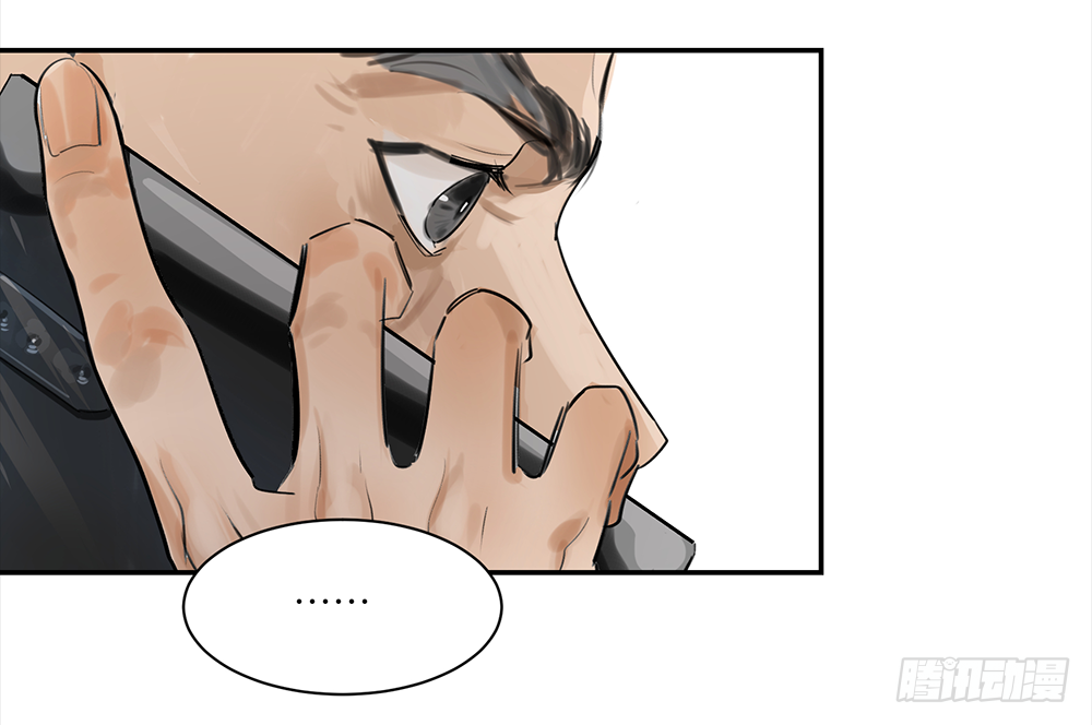 Game of the Strong Ch.17 p23