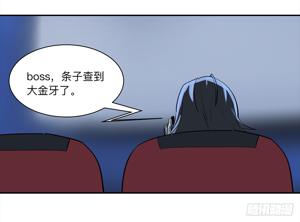 Game of the Strong Ch.17 p24
