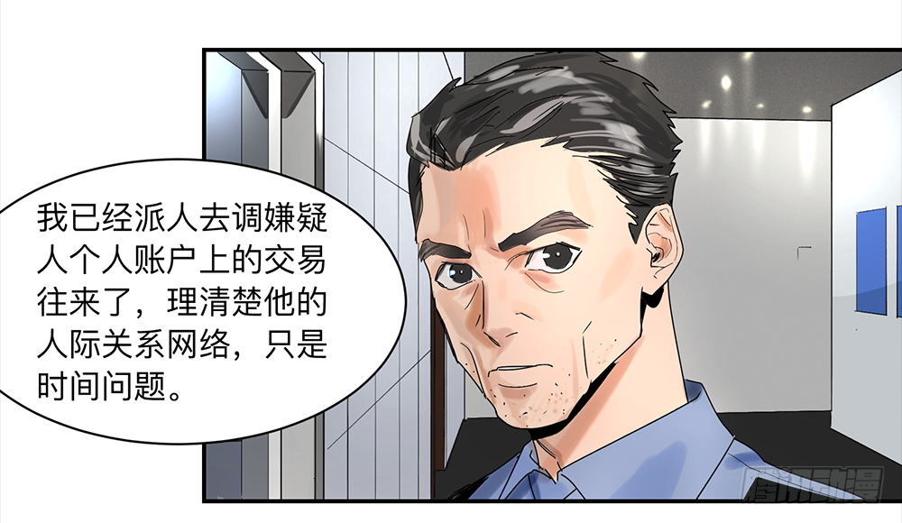 Game of the Strong Ch.17 p4
