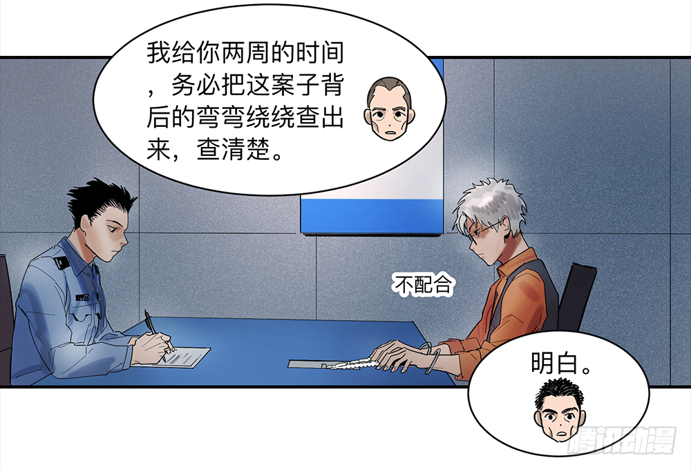 Game of the Strong Ch.17 p5