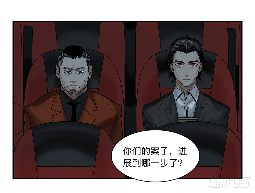 Game of the Strong Ch.17 p8