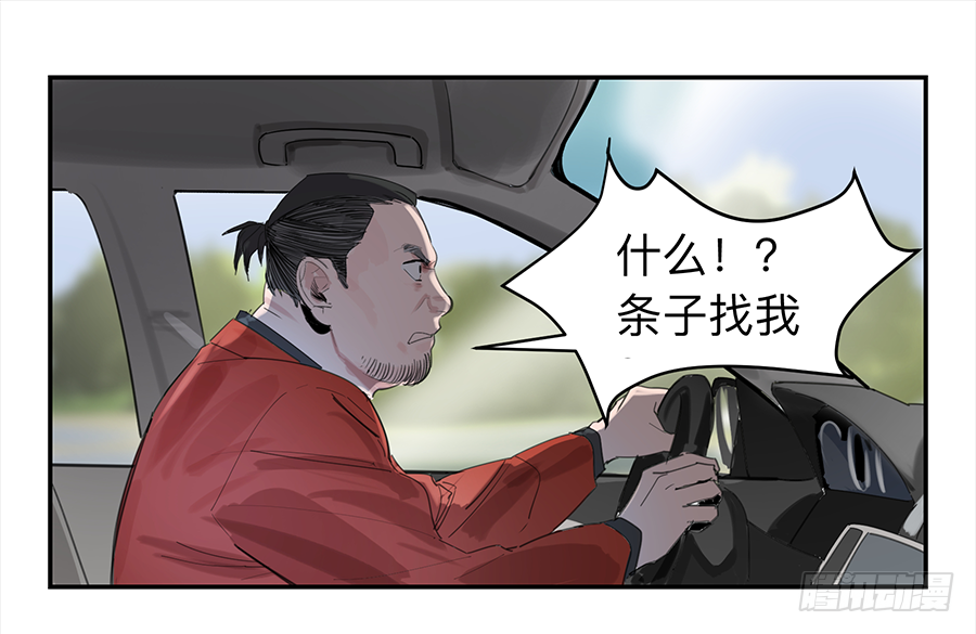 Game of the Strong Ch.18 p1