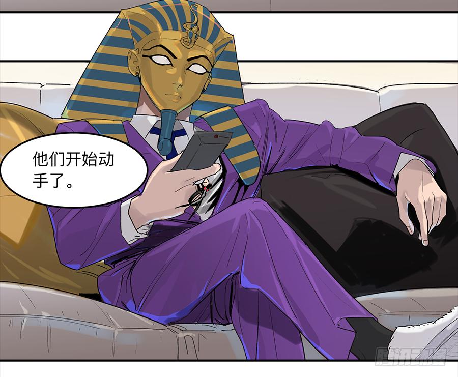 Game of the Strong Ch.18 p14