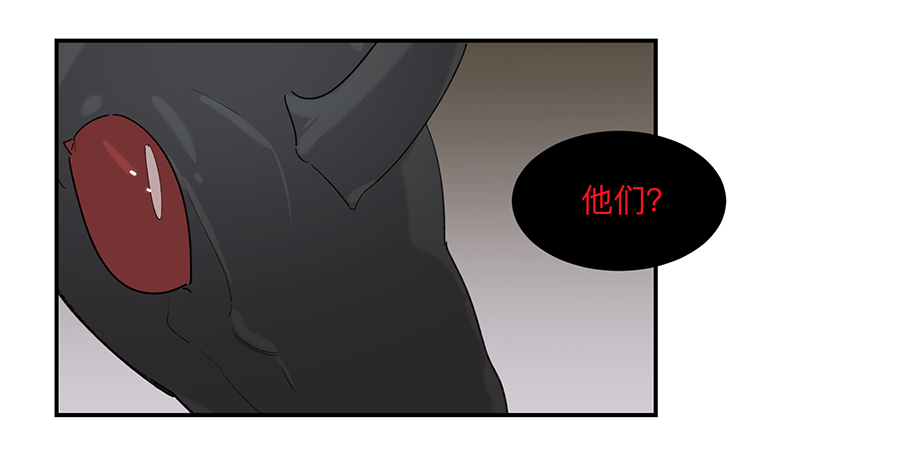 Game of the Strong Ch.18 p15