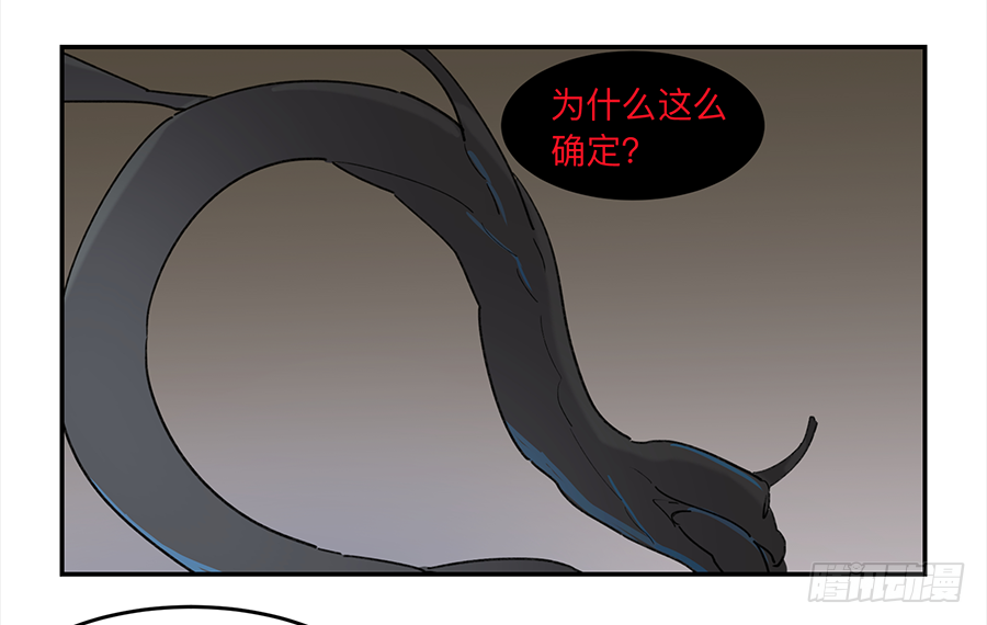 Game of the Strong Ch.18 p17