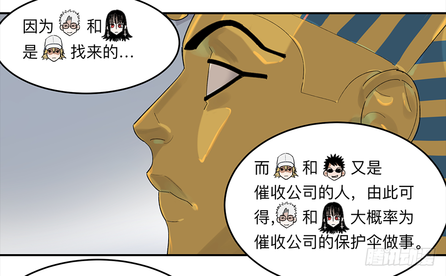 Game of the Strong Ch.18 p18