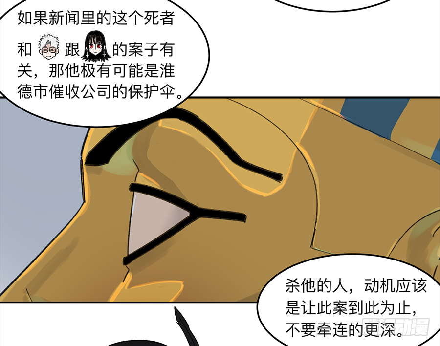 Game of the Strong Ch.18 p19