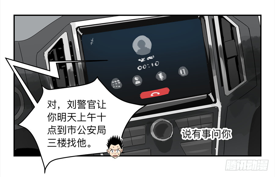 Game of the Strong Ch.18 p2