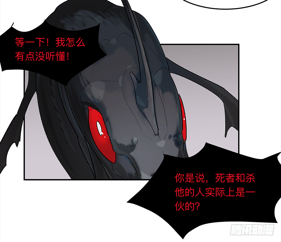 Game of the Strong Ch.18 p20