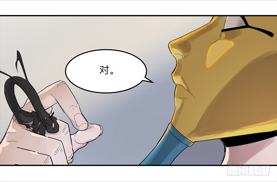 Game of the Strong Ch.18 p21