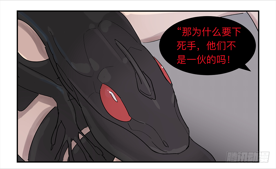 Game of the Strong Ch.18 p22
