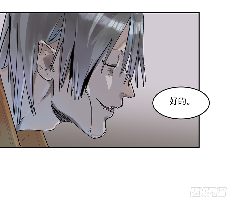 Game of the Strong Ch.18 p28