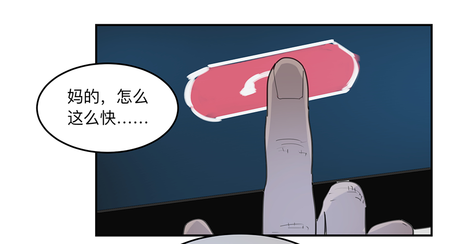 Game of the Strong Ch.18 p4