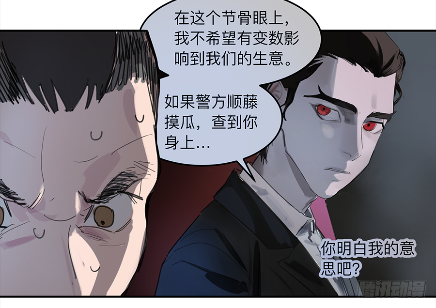 Game of the Strong Ch.18 p5