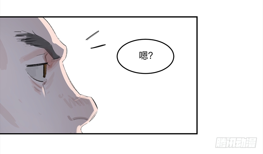 Game of the Strong Ch.18 p9