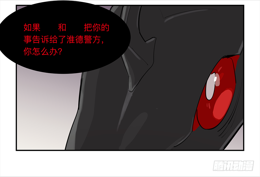Game of the Strong Ch.19 p10