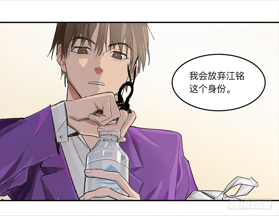 Game of the Strong Ch.19 p11