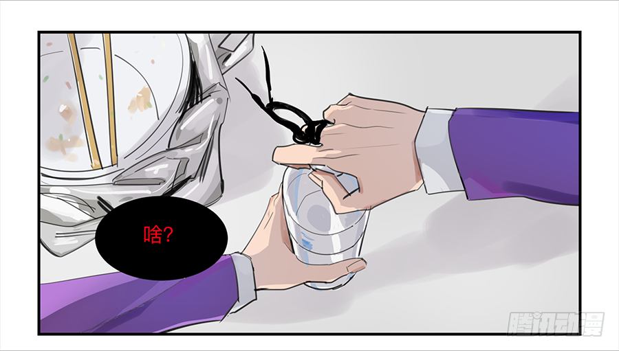 Game of the Strong Ch.19 p12