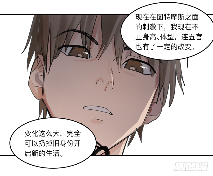 Game of the Strong Ch.19 p13