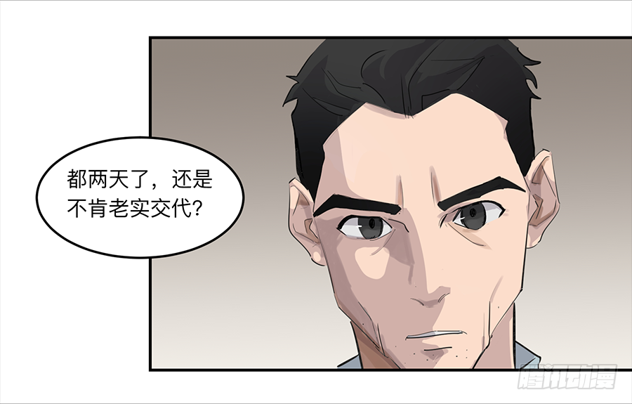 Game of the Strong Ch.19 p16