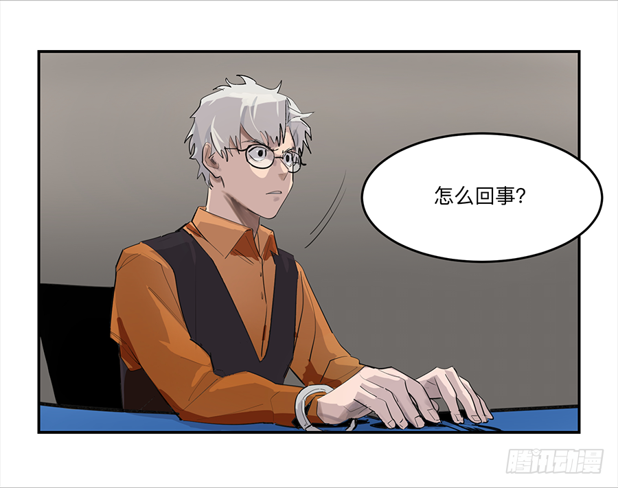 Game of the Strong Ch.19 p19