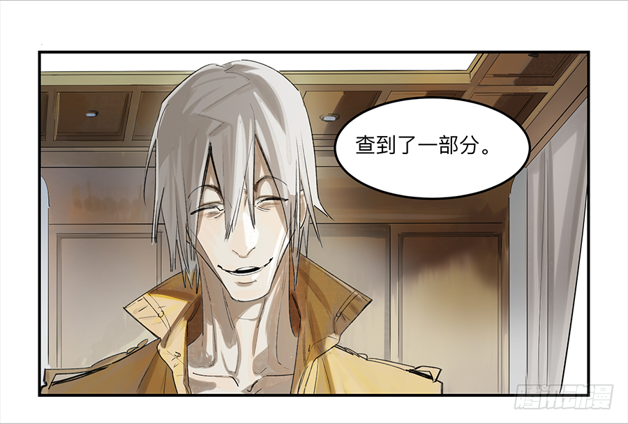 Game of the Strong Ch.19 p2