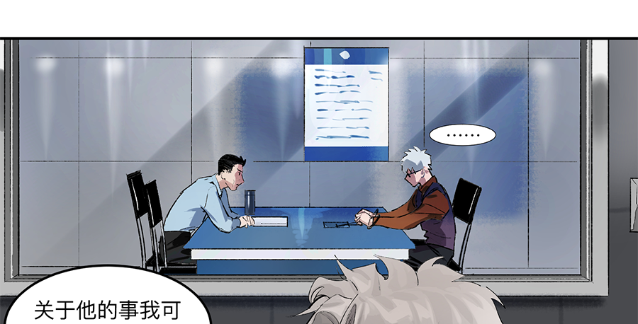 Game of the Strong Ch.19 p23